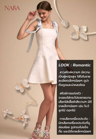 Romantic