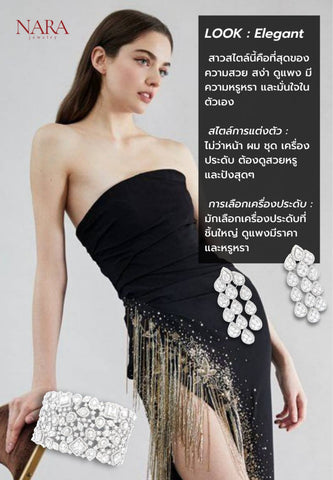 Elegant