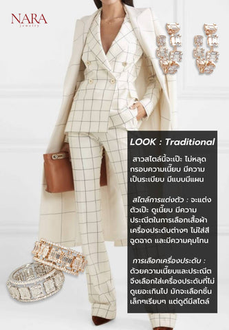 Traditional
